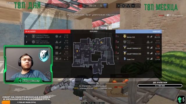 Warface Рейтинговые Матчи смотреть онлайн