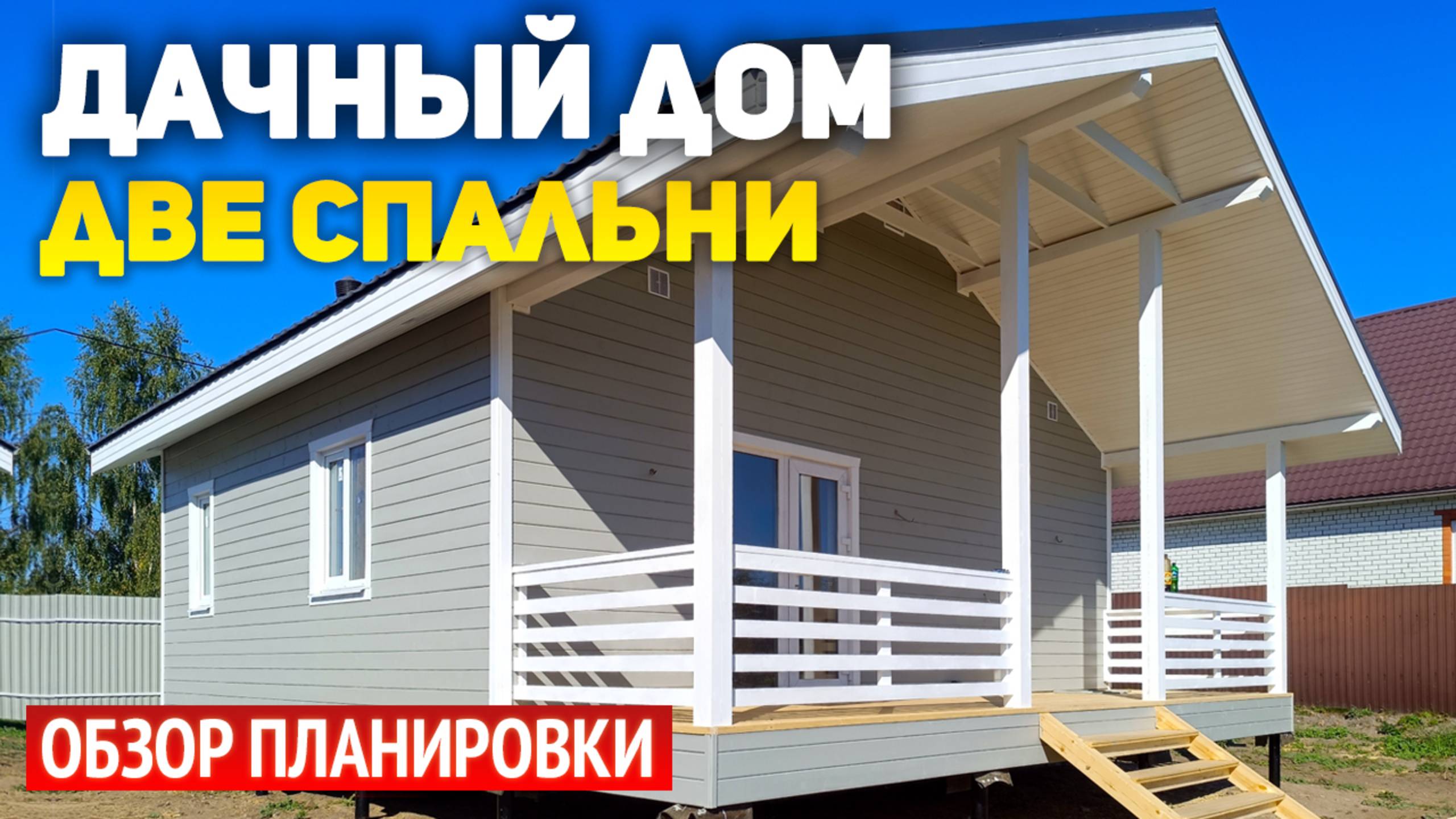 Проект дачного одноэтажного дома 7х8 с террасой: 2 спальни, кухня-гостиная, ванная, прихожая смотреть онлайн