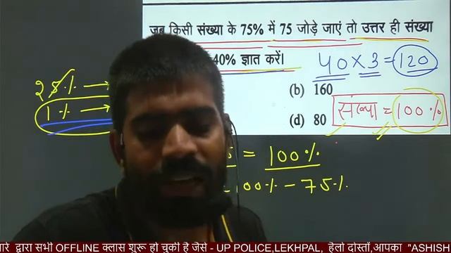 MATH FULL DICSSION | PART- 2 | PET, STET, TET, UPP, CTET, RRB GROUP D | By-Amit sir | Ashish classe смотреть онлайн