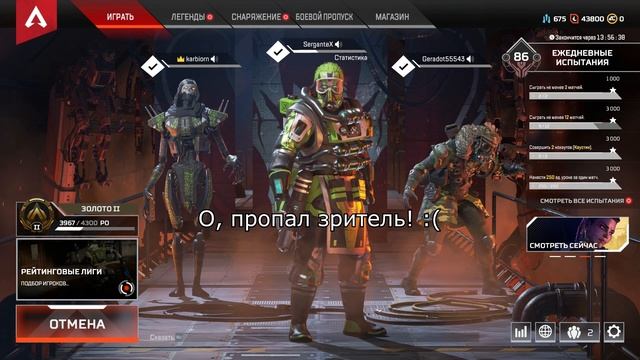 Советы Нубов в Apex: мемы, нубы и лаги смотреть онлайн