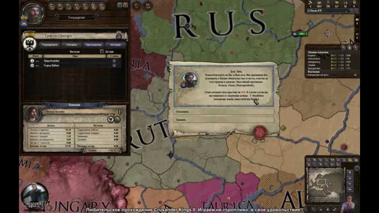 Ярл Рюрик