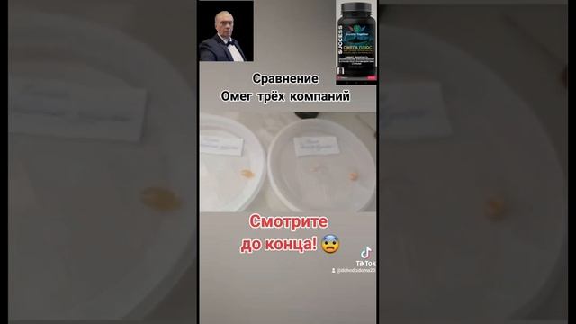 Сравнение трех омег!