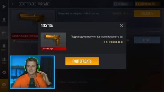 Holdik a buy deagle aureyt смотреть онлайн