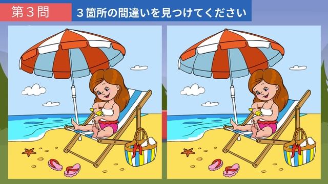 【間違い探し】全問難しい！段々難易度が上がるまちがい探しで脳の活性化！【脳トレ】 смотреть онлайн