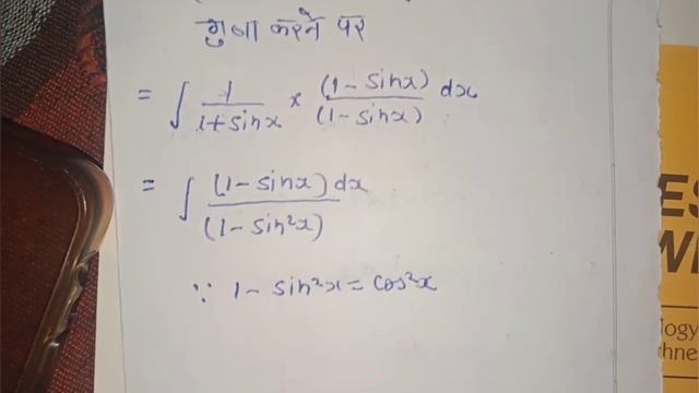 Integral 1/1+sinx dx ,( समाकलन 1/1+sinx dx) YouTube channel смотреть онлайн