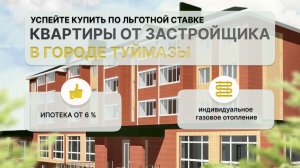 Туймазы Советская,16