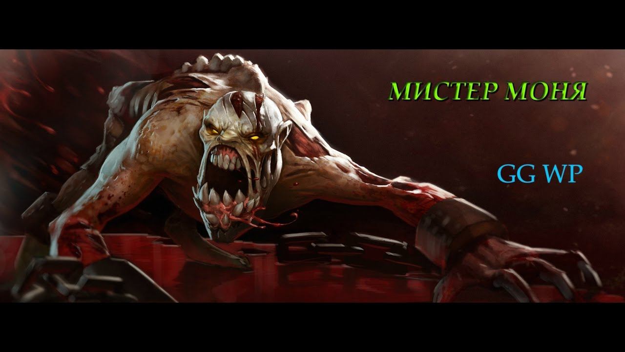 Гуля ДОТА 2/ Lifestealer DOTA 2