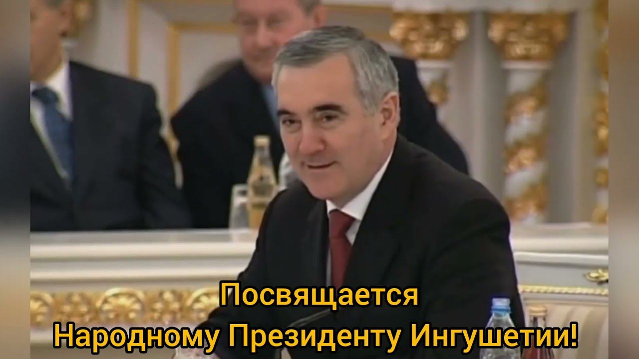 Ингушетия. Посвящается Национальному Лидеру Ингушского Народа! смотреть онлайн