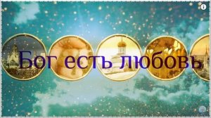 ☦ Богородице Дева радуйся 150 раз. Молитва Богородице Дево радуйся.mp4