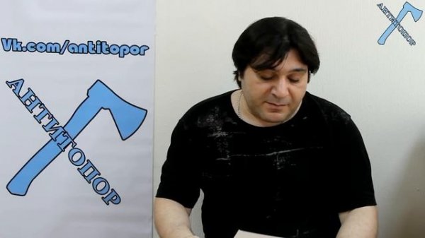 Хватит врать!