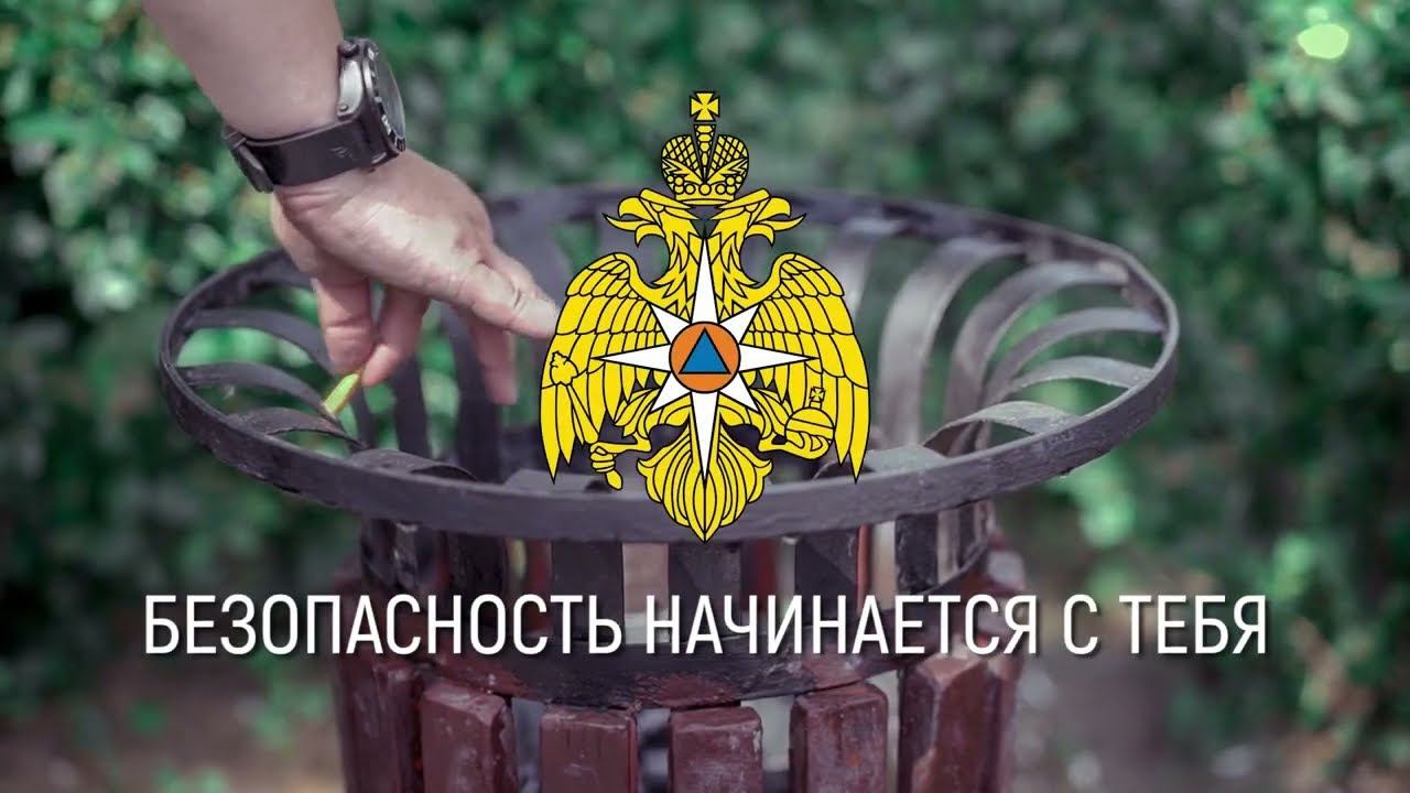 Социальная реклама Не курите в лесу смотреть онлайн