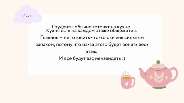 러시아어 팟개스트: 1. Жизнь в общежитии (+PDF 한국어 번역) смотреть онлайн