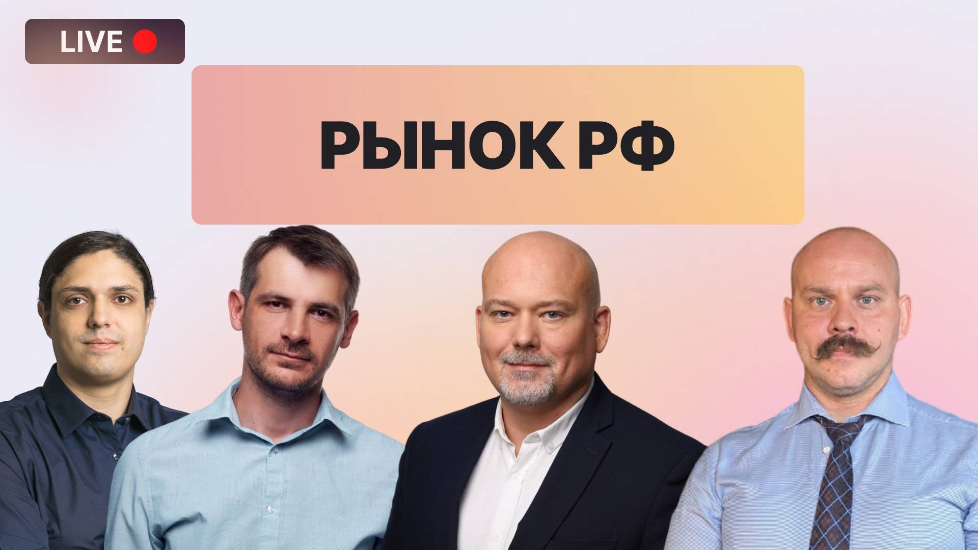 Финам Инвестиции