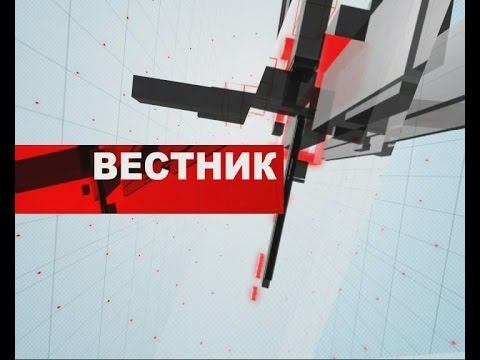 Информационная программа "Вестник" от 22.10.2014 года смотреть онлайн