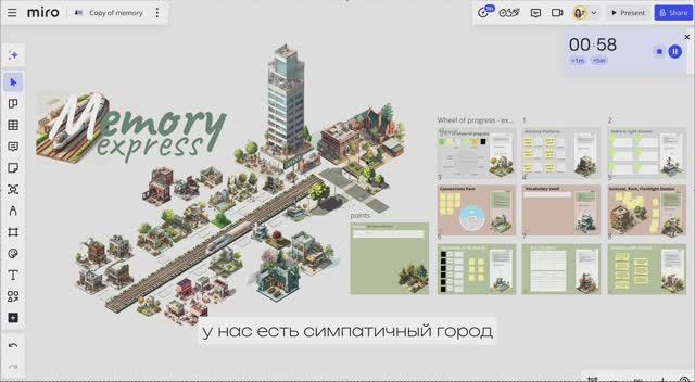 Игра Memory Express смотреть онлайн