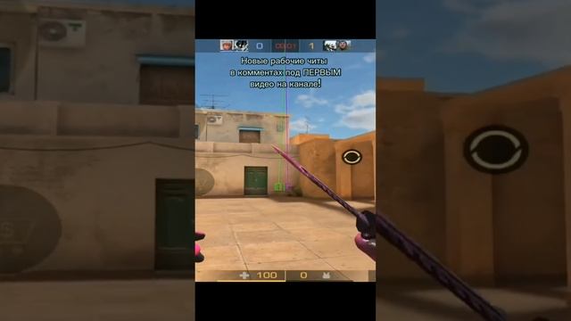 Лучшие читы для Standoff 2 без бана и рут прав / до глобала с софтом #standoff2 #стандофф2 смотреть онлайн