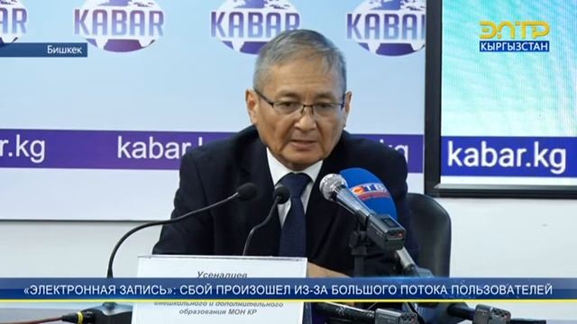 «ЭЛЕКТРОННАЯ ЗАПИСЬ»: СБОЙ ПРОИЗОШЕЛ ИЗ-ЗА БОЛЬШОГО ПОТОКА ПОЛЬЗОВАТЕЛЕЙ смотреть онлайн