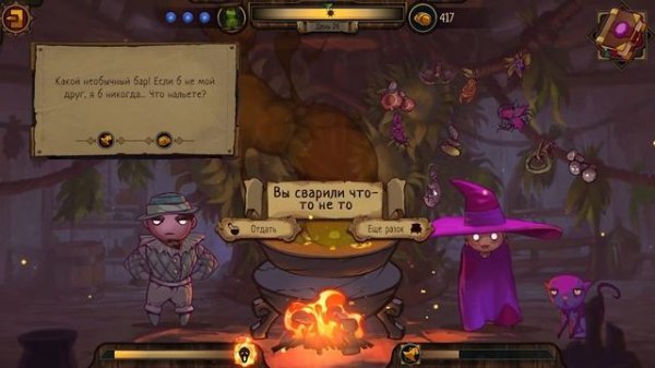 ОТКРЫЛИ ВСЕ РЕЦЕПТЫ - The Witch's Cauldron #4