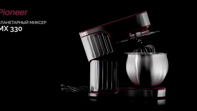Планетарный миксер Pioneer MX330 wine maroon смотреть онлайн