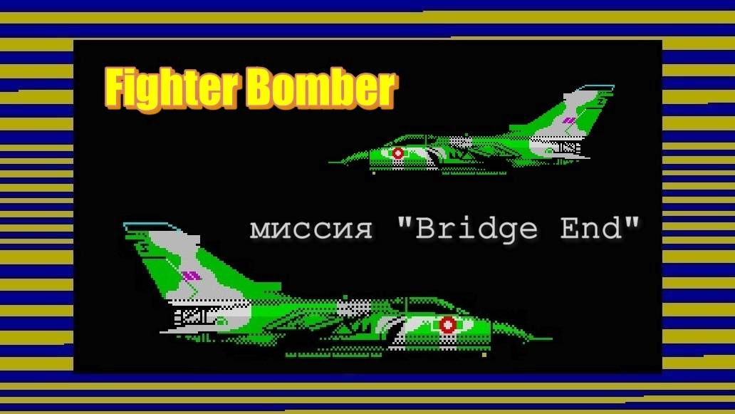 Fighter Bomber на ZX Spectrum : миссия Bridge End смотреть онлайн