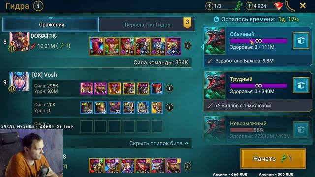 🔴Бью босса в городе. Завтра 1+1 с древних осколков. RAID Shadow Legends смотреть онлайн