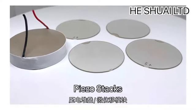 Piezo stacks I Piezo actuator I Piezo ceramic multilayer I Smart piezo material I HE SHUAI LTD смотреть онлайн