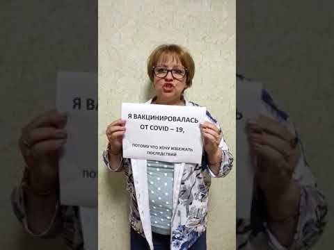 Я вакцинировалась 2 смотреть онлайн