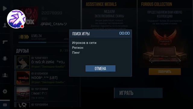 идёт набор в клан "Standoff 2". смотреть онлайн