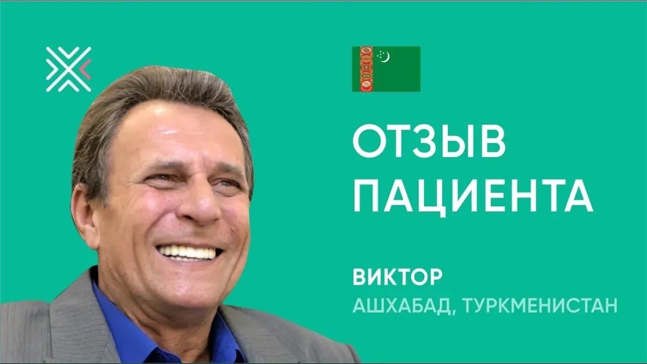 Замена базальных имплантов на импланты по технологии All-On-6 смотреть онлайн