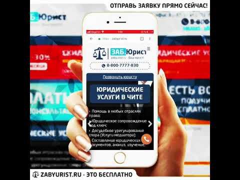 ZABYURIST.RU - БЕСПЛАТНЫЙ ЮРИСТ смотреть онлайн