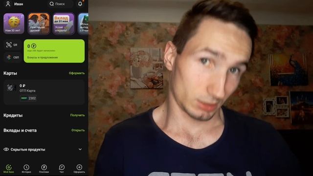 ОТП банк первое впечатление! супер кэшбэк смотреть онлайн