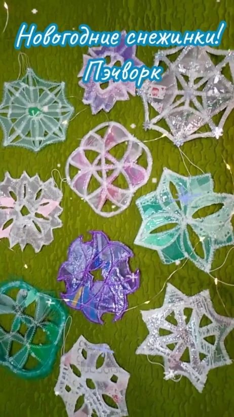 Новогодние украшения на ёлку🎄 Подарки на новый год!🎁❄️ #shorts #пэчворк #новогодниеидеи смотреть онлайн