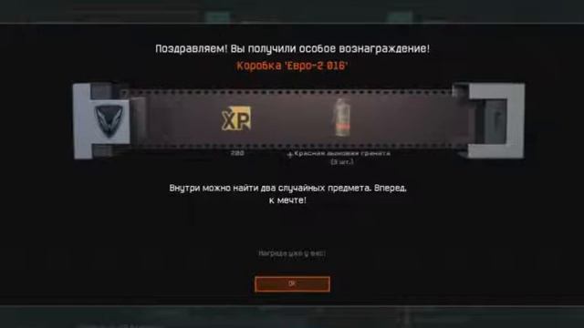 Warface:Открываем 18 коробок "Евро-2016" смотреть онлайн