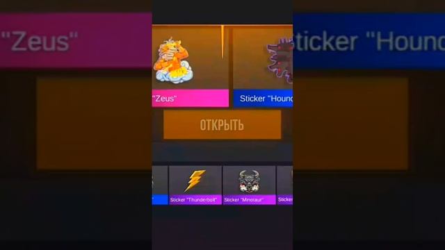 Открыл Legends Sticker Pack и выпало... #so2 #edit #standoff #мувик #кейс симулятор смотреть онлайн