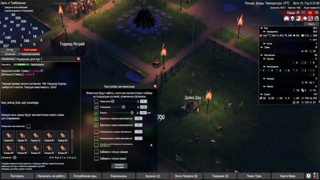 СПАРИВАНИЕ ПТИЦ! - #13 ПРОХОЖДЕНИЕ PRIMITIVE SOCIETY SIMULATOR