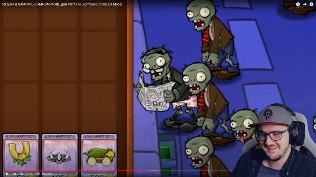 50 дней в САМОМ БЕЗУМНОМ МОДЕ для Plants Vs. Zombies! (Brutal EX Mode) ► How, What And Why | Реакция