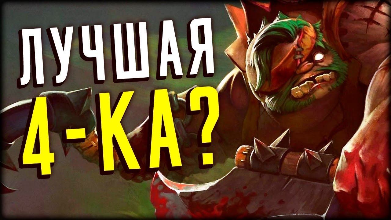 ЭТО ЧТО, ЛУЧШАЯ 4-КА СНГ? смотреть онлайн