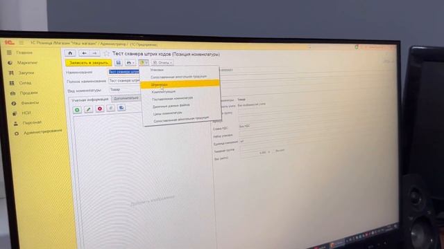 Подключение сканера штрих кодов Mertech 2310 и в целом любого другого к 1С. смотреть онлайн