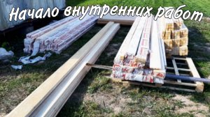 Дача своими руками. Фанера на пол, обрешетка под вагонку.