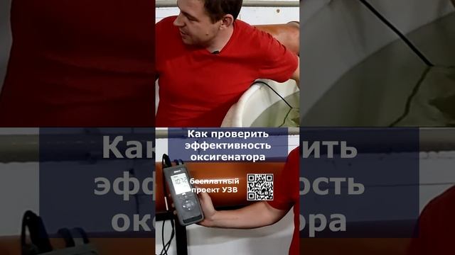 Как проверить эффективность оксигенатора в УЗВ #система #узв #рыба #акварост #форель #осетр. смотреть онлайн