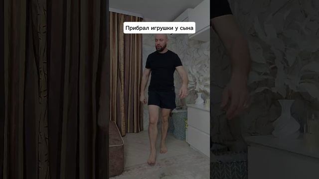 Прибрал игрушки смотреть онлайн