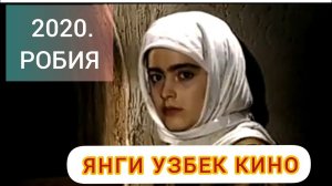 Янги узбек кино 2020! РОБИЯ