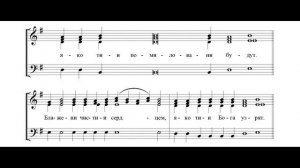 Во Царствии Твоем Старинного распева. Сопрано.