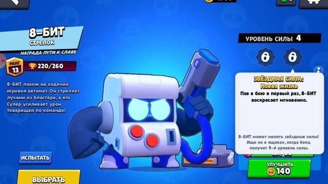 Топ три самые имбовые посивки в игре Brawl stars. смотреть онлайн