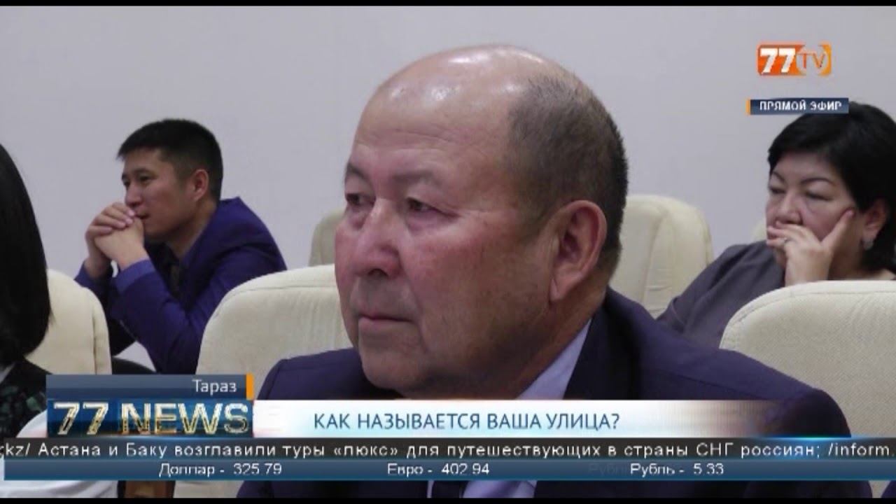 КАК НАЗЫВАЕТСЯ ВАША УЛИЦА смотреть онлайн