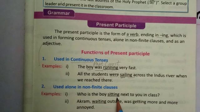 Second Year English | Chap#1 Grammer | Present Participle and it's Functions | Balochistan Board. смотреть онлайн