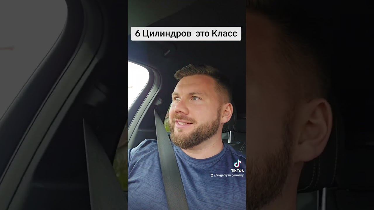 Ощущение 6 Цилиндров смотреть онлайн