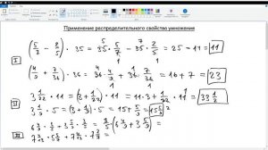 14. Применение распределительного свойства умножения. Математика 6 класс