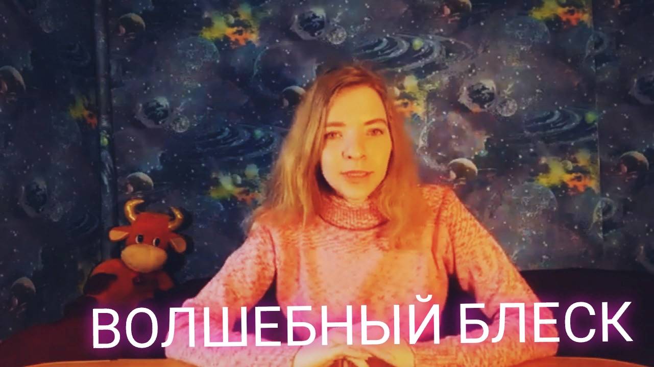 БЛЕСК С БЛЁСТКАМИ DIVAGE