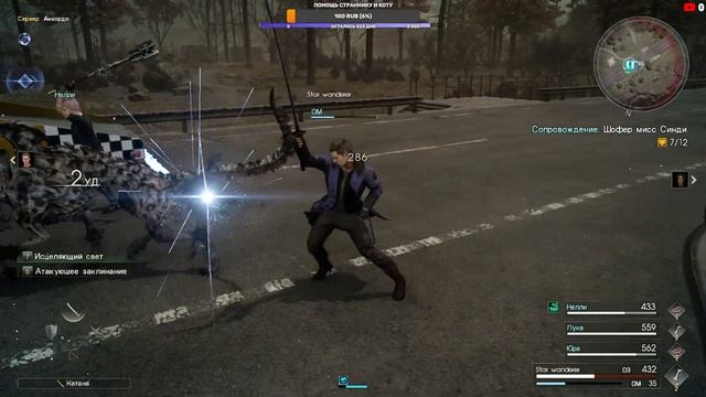 Final Fantasy XV прохождение - 40 DLC ТОВАРИЩИ